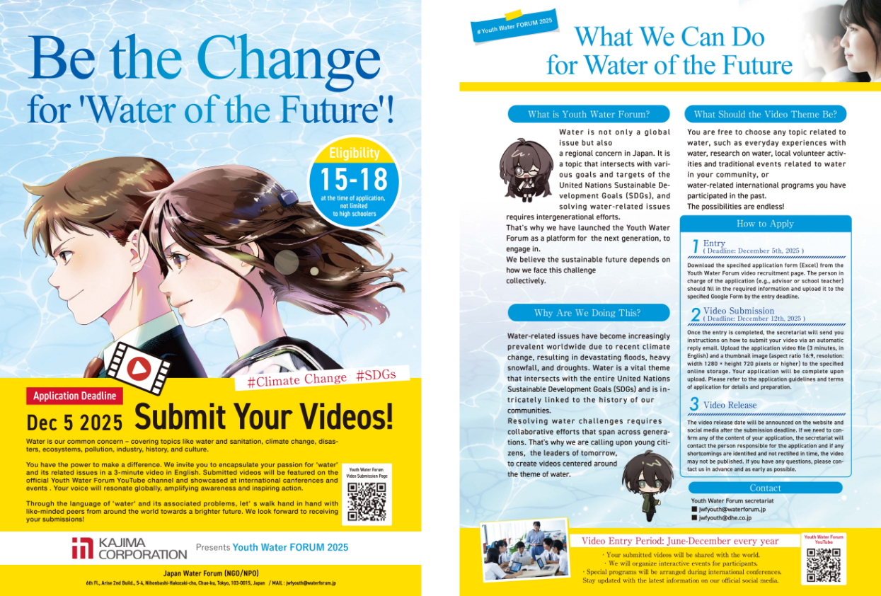 R4-Youth-Flyer-English