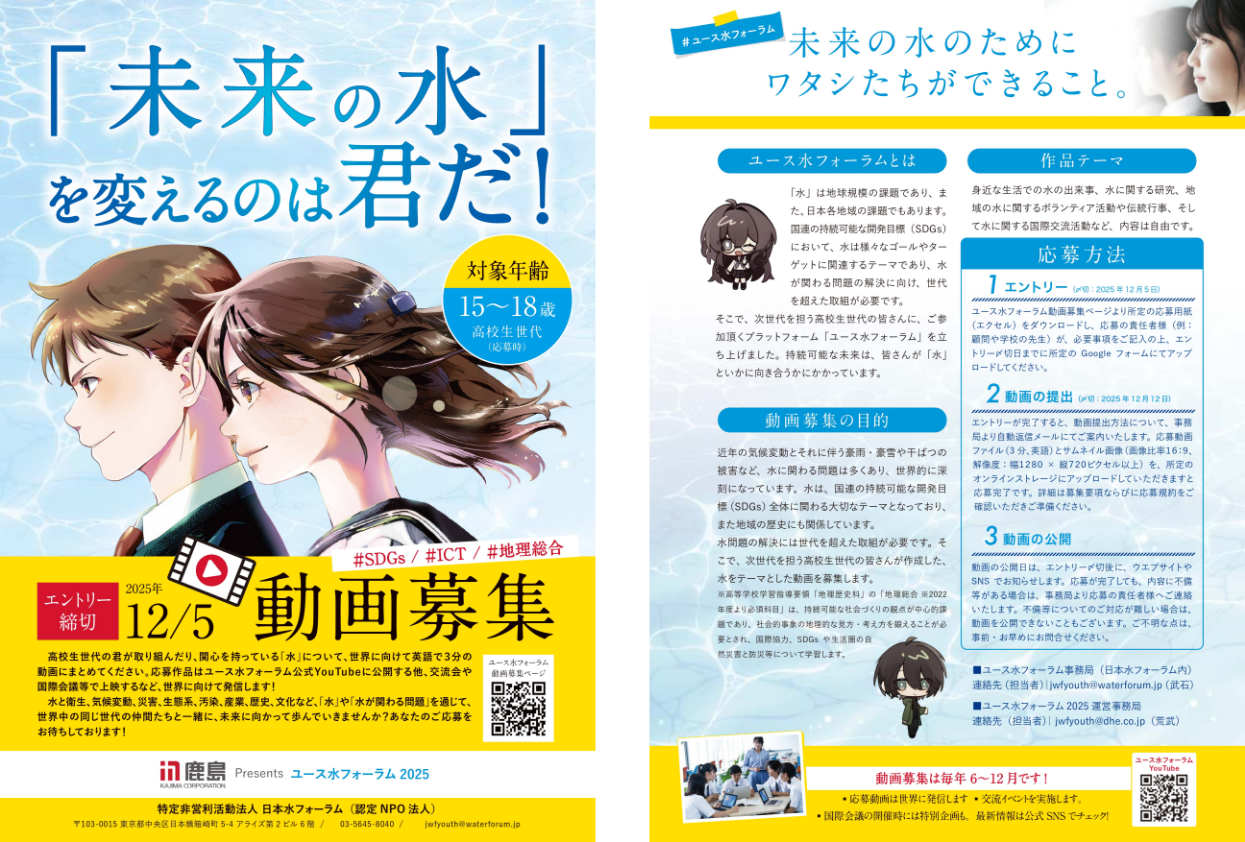 R6 日本語チラシ